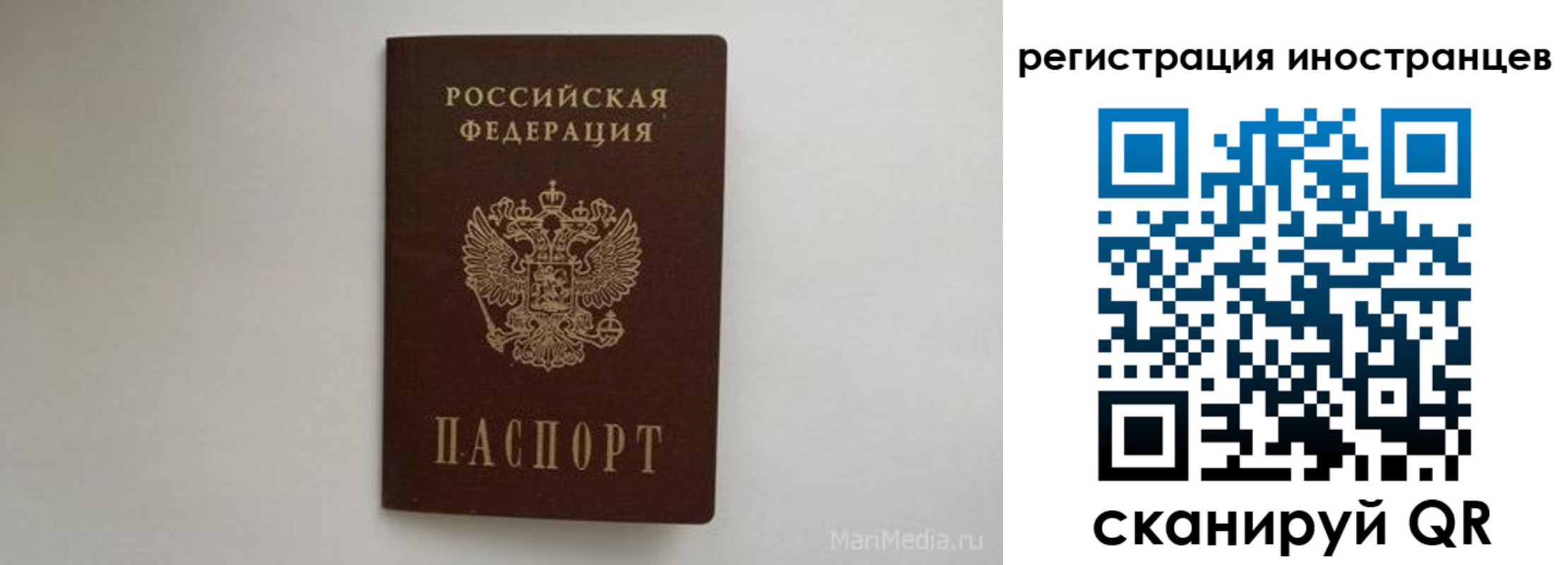 временная регистрация в Самаре