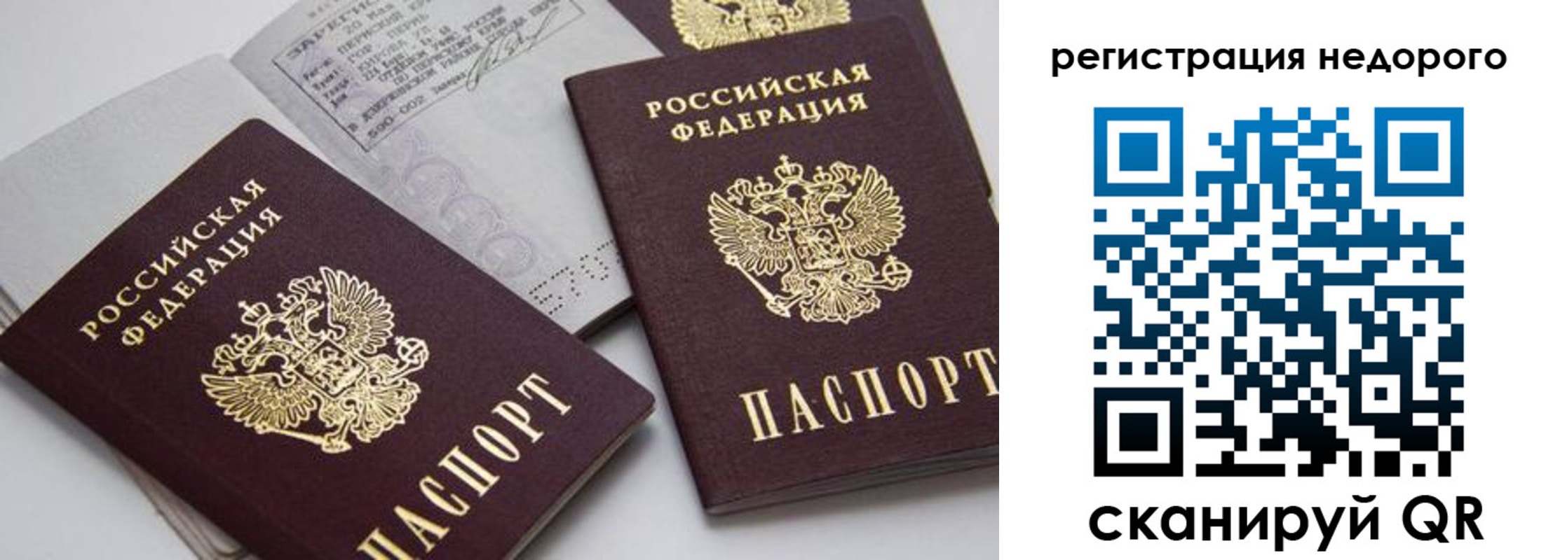 регистрация в Самаре