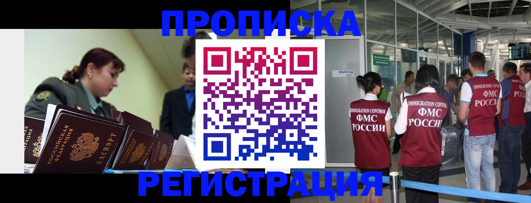 найти адрес прописки в Самаре