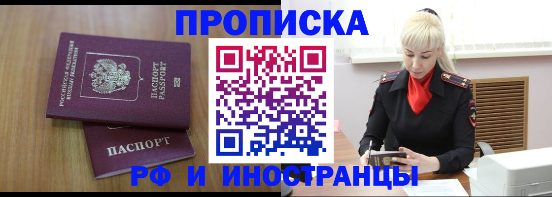 миграционный учет в Самаре