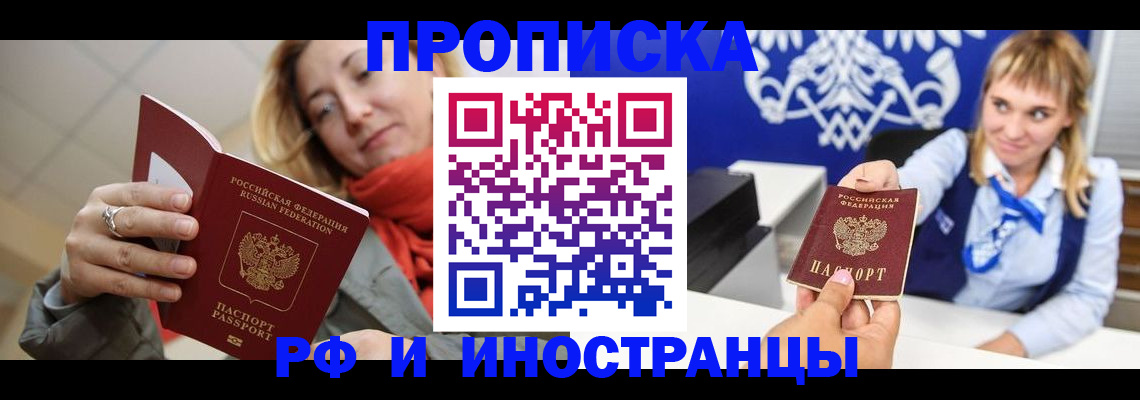 пропишу в квартире в Самаре