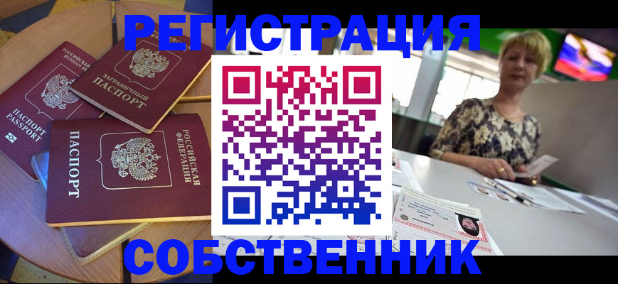 пропишу в квартире в Самаре