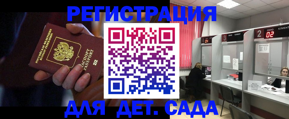 где прописаться в Самаре