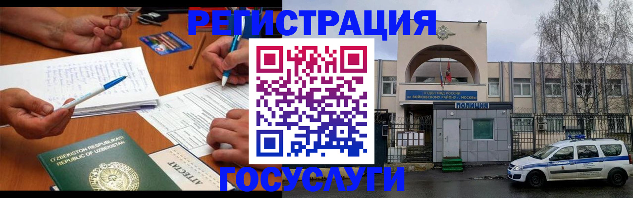 прописка в квартире в Самаре