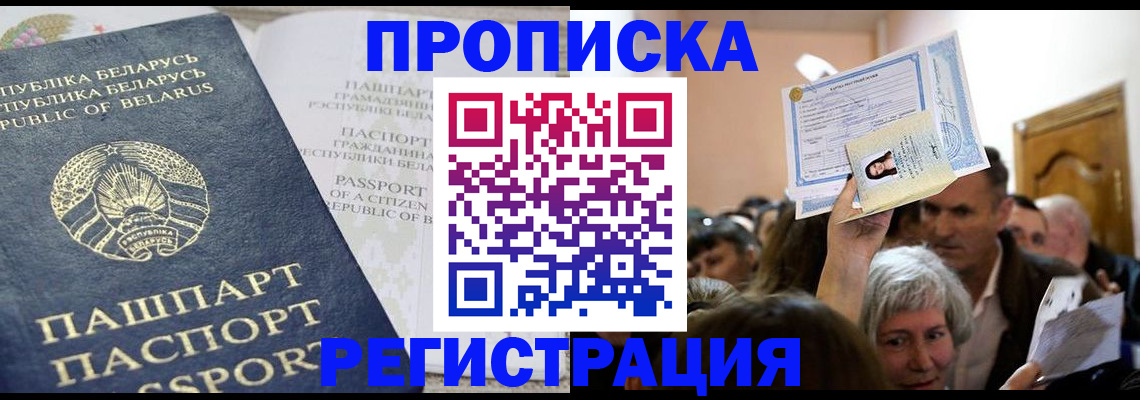 прописка иностранных граждан в Самаре