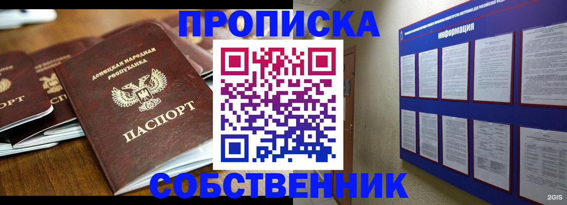 временная регистрация поиск в Самаре